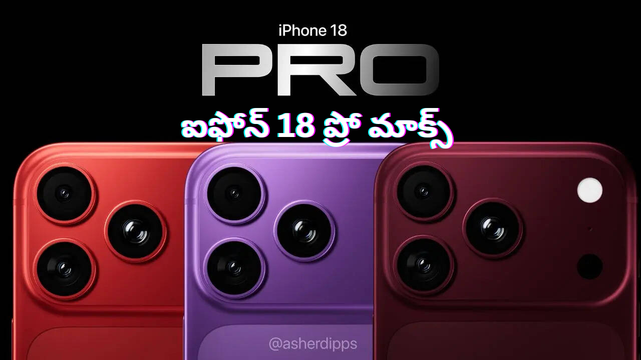 IPHONE 18 PRO